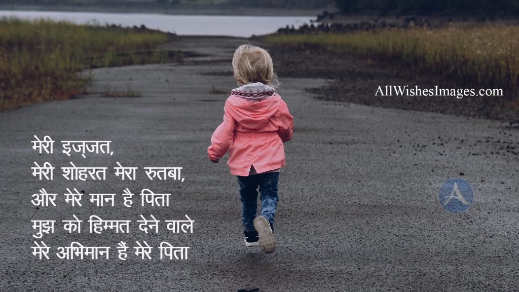 daughter image with quotes in hindi
