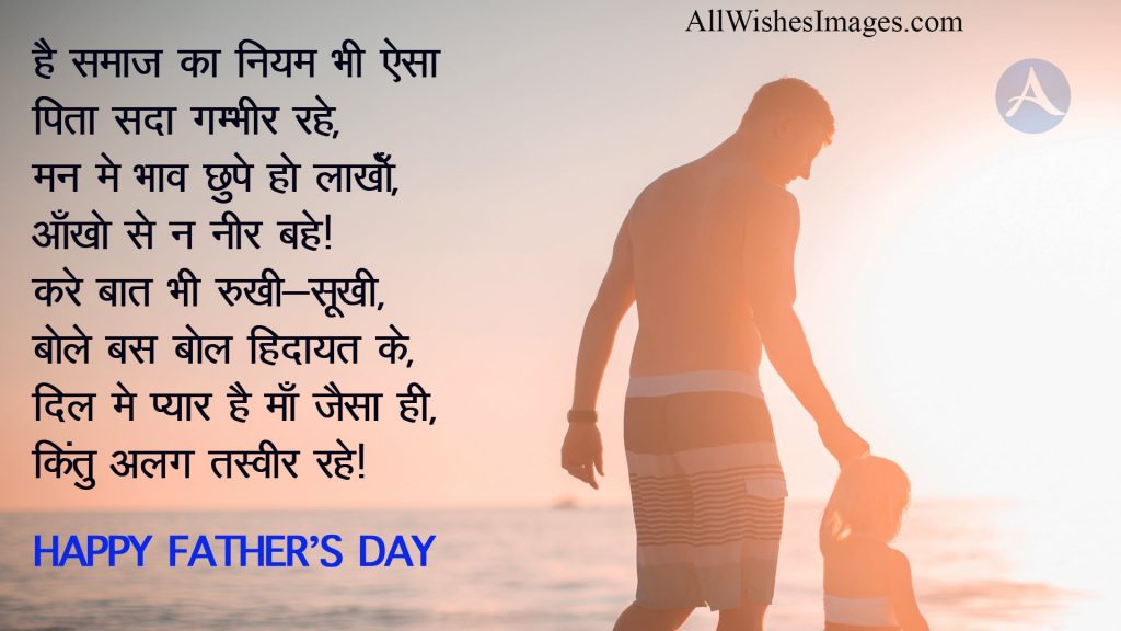 father's day images hd