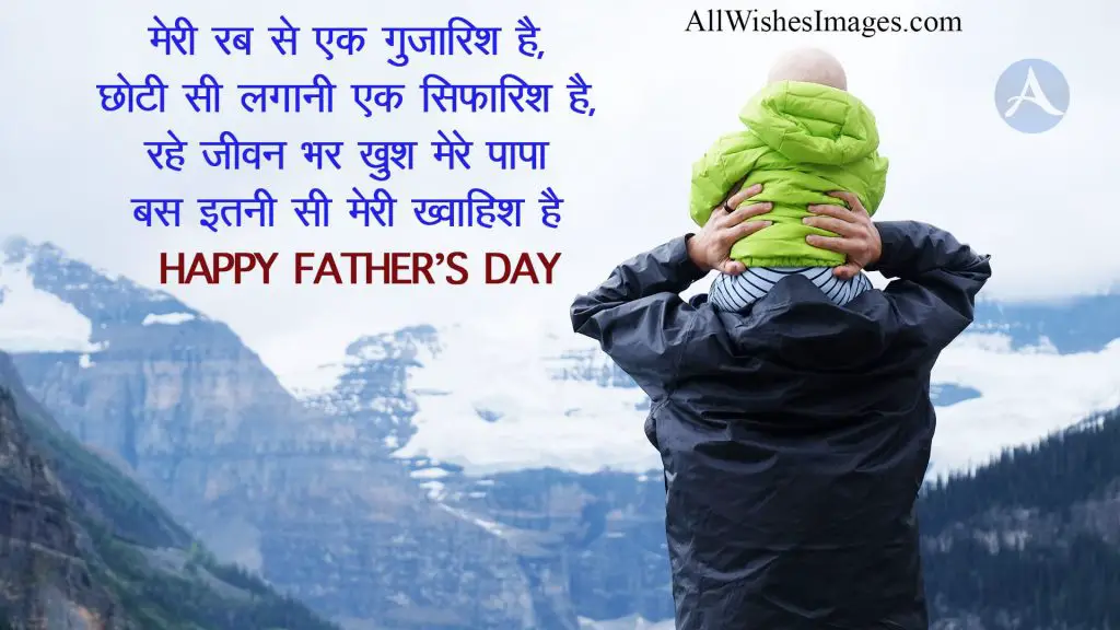 happy father's day images quotes