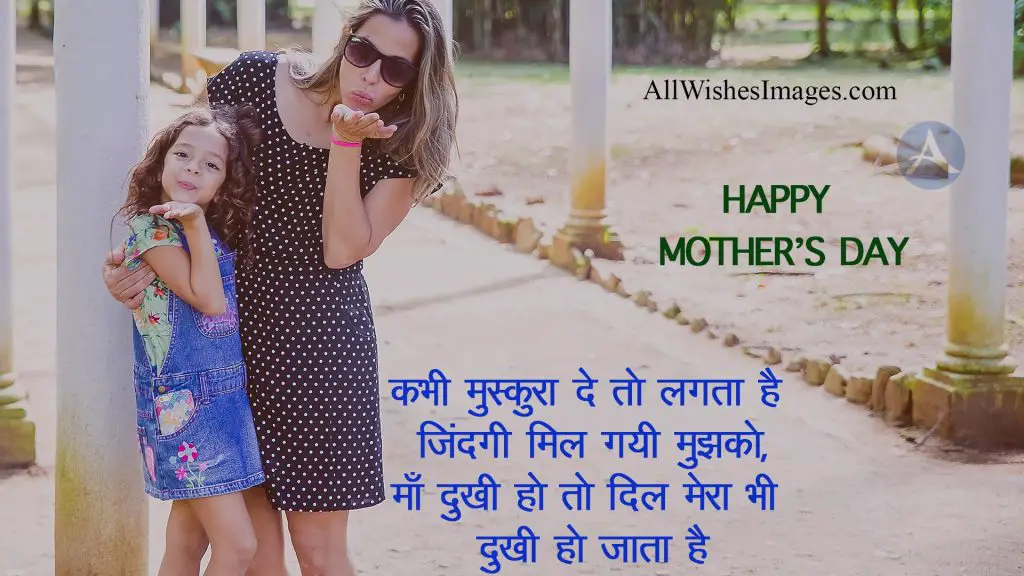 happy mothers day images hindi