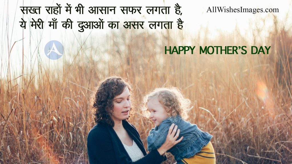 happy mothers day shayari