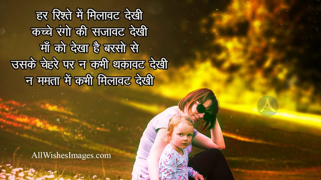 mother's quote images download