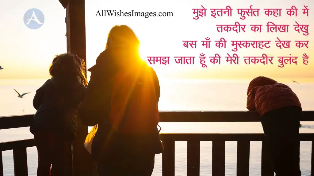 mother's quotes hindi with images
