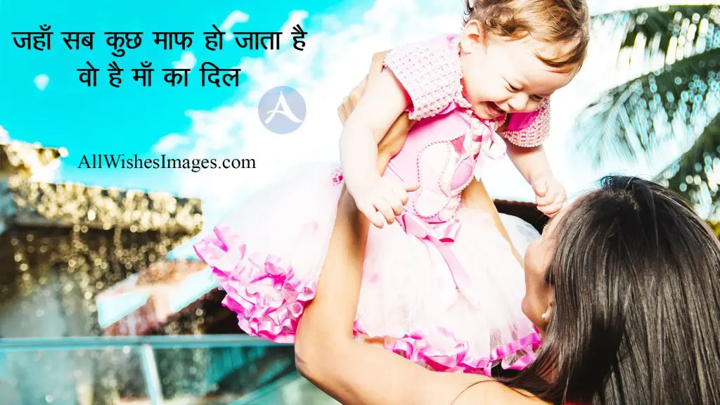 mothers quotes images