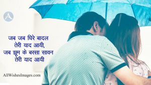 Barish Images With Quotes