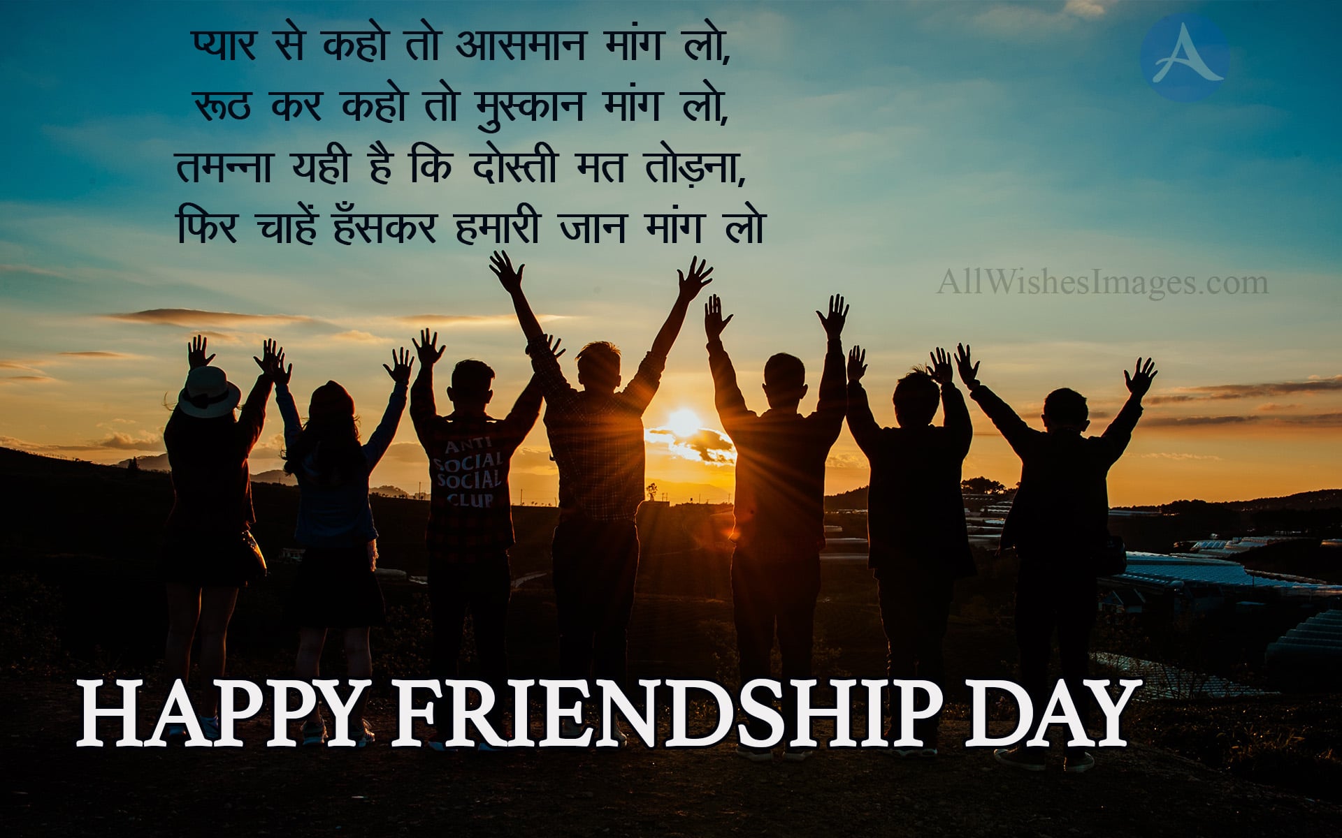 Friendship Day Shayari In Hindi With Images (2022) - Best Friendship Day  Shayari Images in Hindi Languague - All Wishes Images - Images for WhatsApp