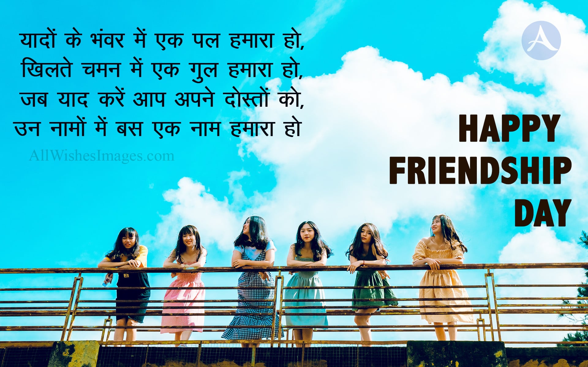 Friendship Day Shayari In Hindi With Images (2022) - Best Friendship Day  Shayari Images in Hindi Languague - All Wishes Images - Images for WhatsApp