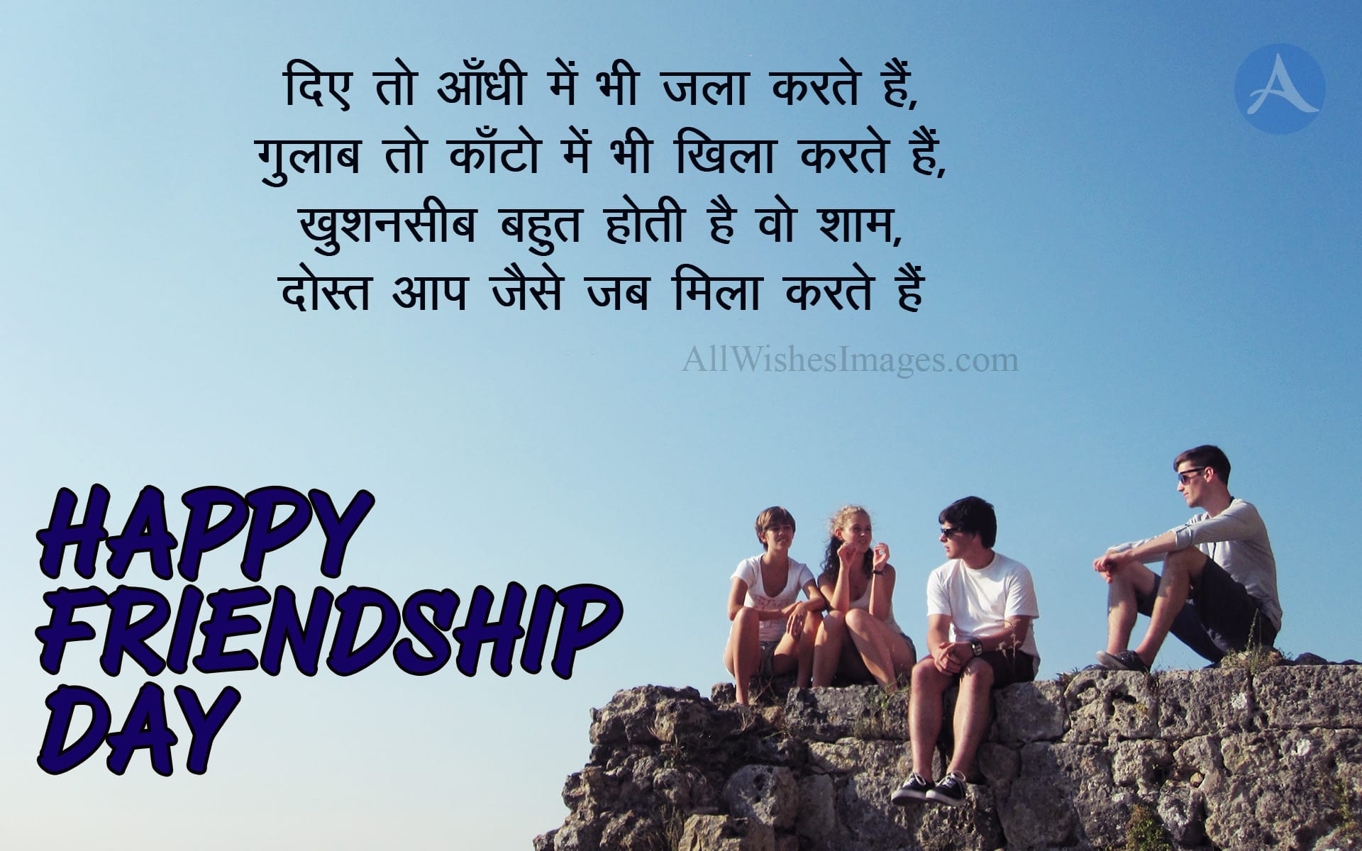 Hindi indian Friendship Quotes pics and 2016 2017, best friendship HD  wallpaper | Pxfuel