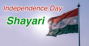 15 august shayari in hindi font