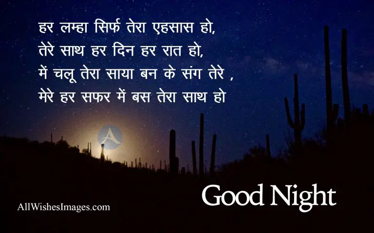 Best Gn Quote In Hindi - All Wishes Images - Images for WhatsApp