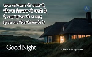 Good Night Images For Whatsapp In Hindi