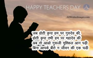 Images Of Happy Teachers Day