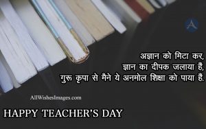 Teachers Day Images Free Download
