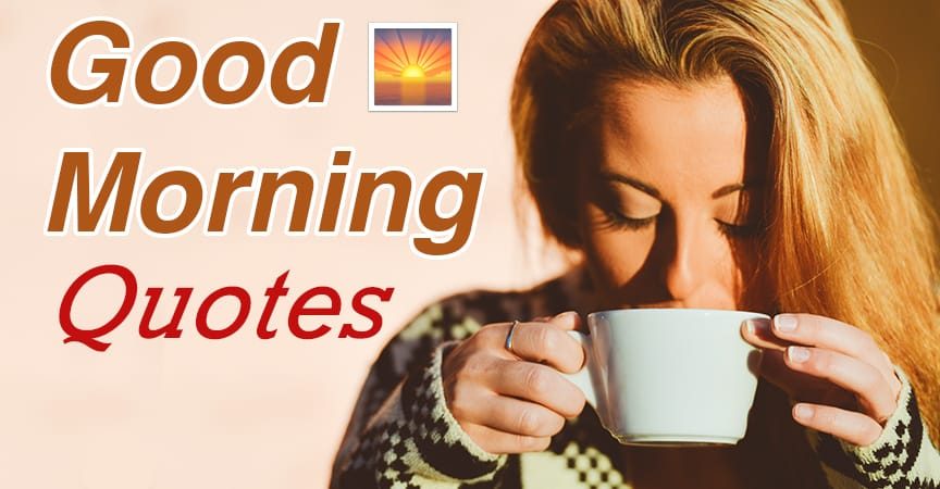 30+ Good Morning Quotes In English For WhatsApp (2018) - GM Images With ...