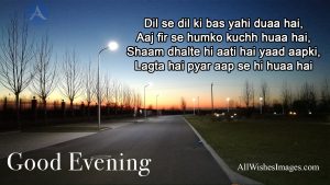 Good Evening Images In Hindi