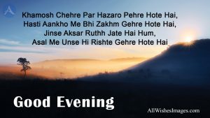 Good Evening Images In Hindi Shayari