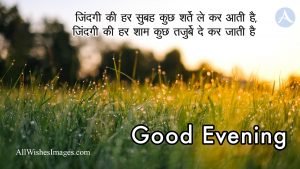 Good Evening Msg Pic In Hindi