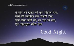 Good Night Friends Whatsapp Images