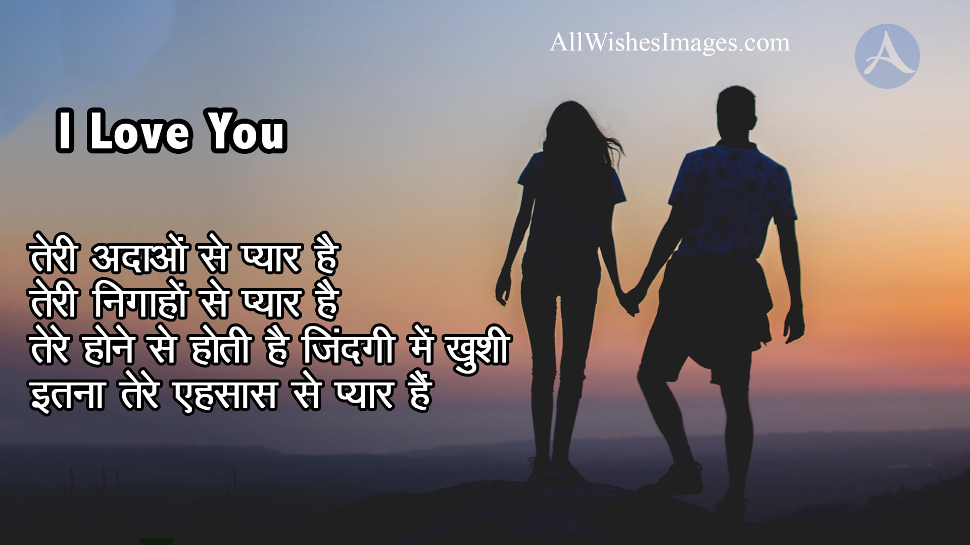 I Love You Shayari Image Hd - All Wishes Images - Images for WhatsApp