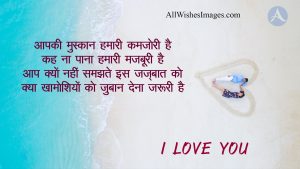 Love You Shayari Image Download Hd