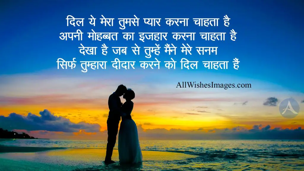 Love You Jaan Shayari Image - All Wishes Images - Images for WhatsApp