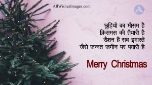 Christmas 2018 Hindi