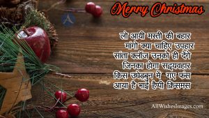 Christmas Wish Images Hindi