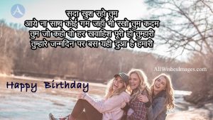 Happy Birthday Shayari Images Hd