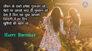 Happy Birthday Sister Images And Quote