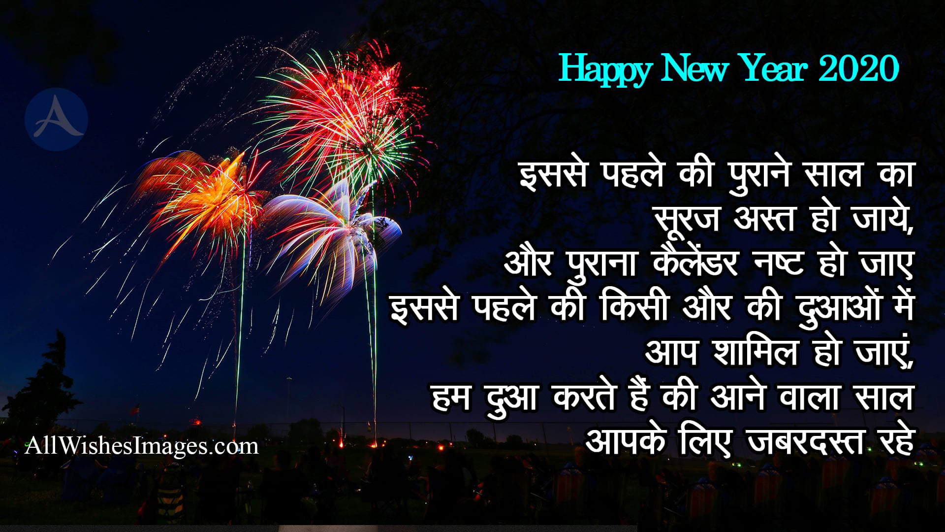 Happy New Year 2020 Images With Quotes In Hindi - All Wishes Images -  Images for WhatsApp