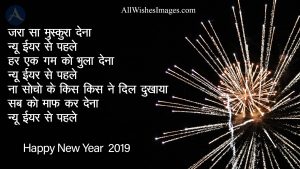 Happy New Year Hindi 2019