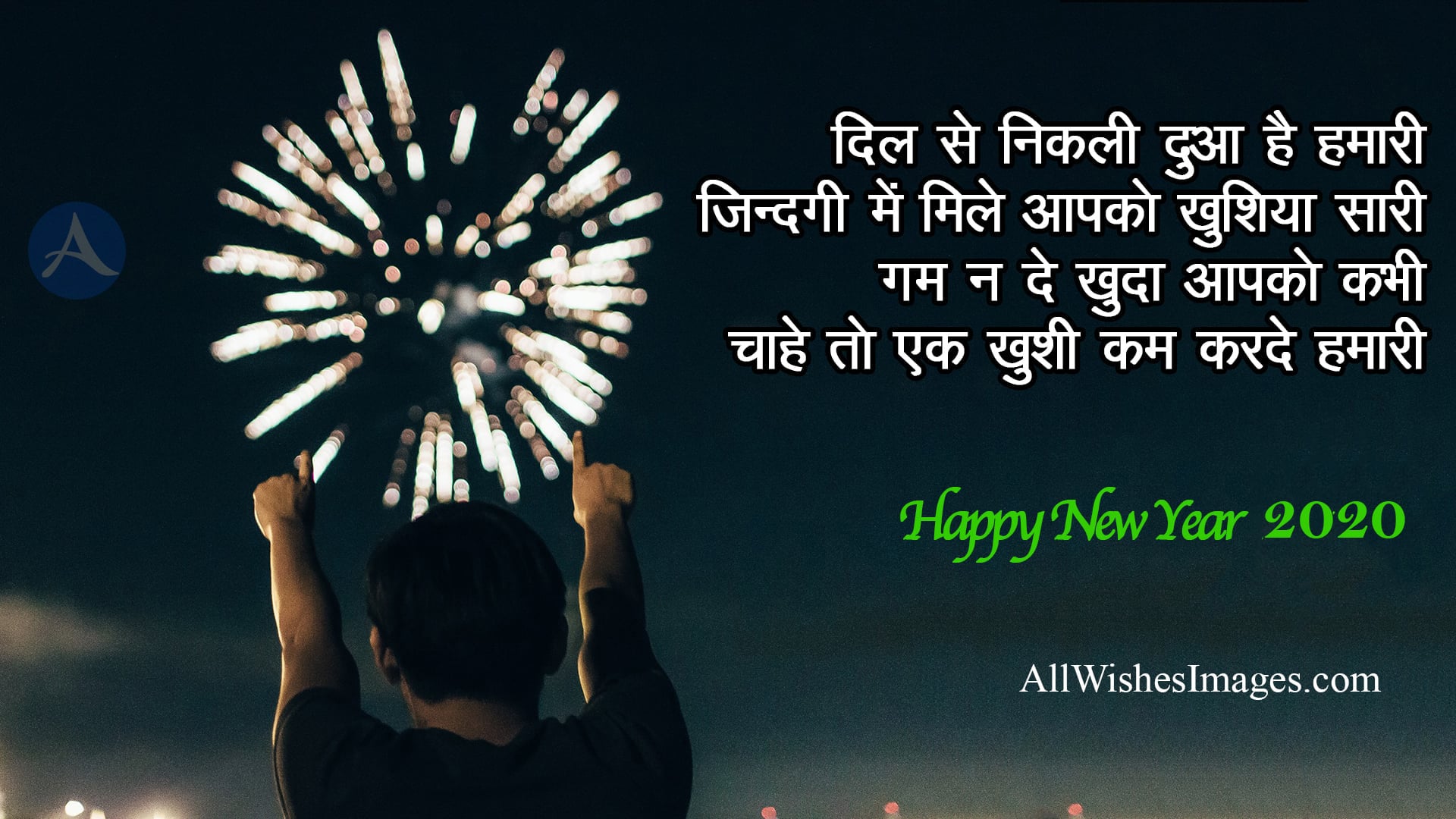 Happy New Year Hindi Greetings With Hindi Font Shayari Images - All Wishes  Images - Images for WhatsApp