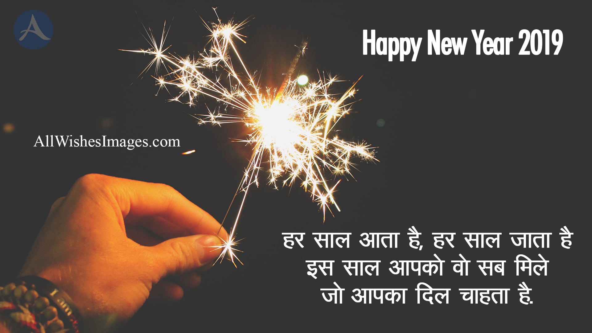 Happy New Year Hindi Shayari Image - All Wishes Images - Images for WhatsApp