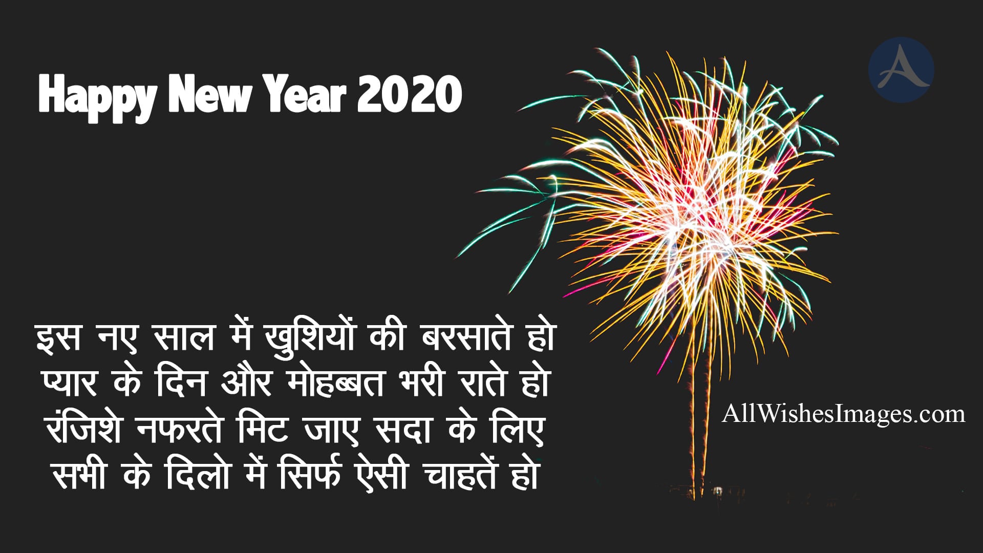 Happy New Year Hindi Shayari Images - All Wishes Images - Images for  WhatsApp