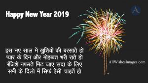 Happy New Year Hindi Shayari Images
