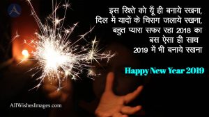 Happy New Year Ki Shayari