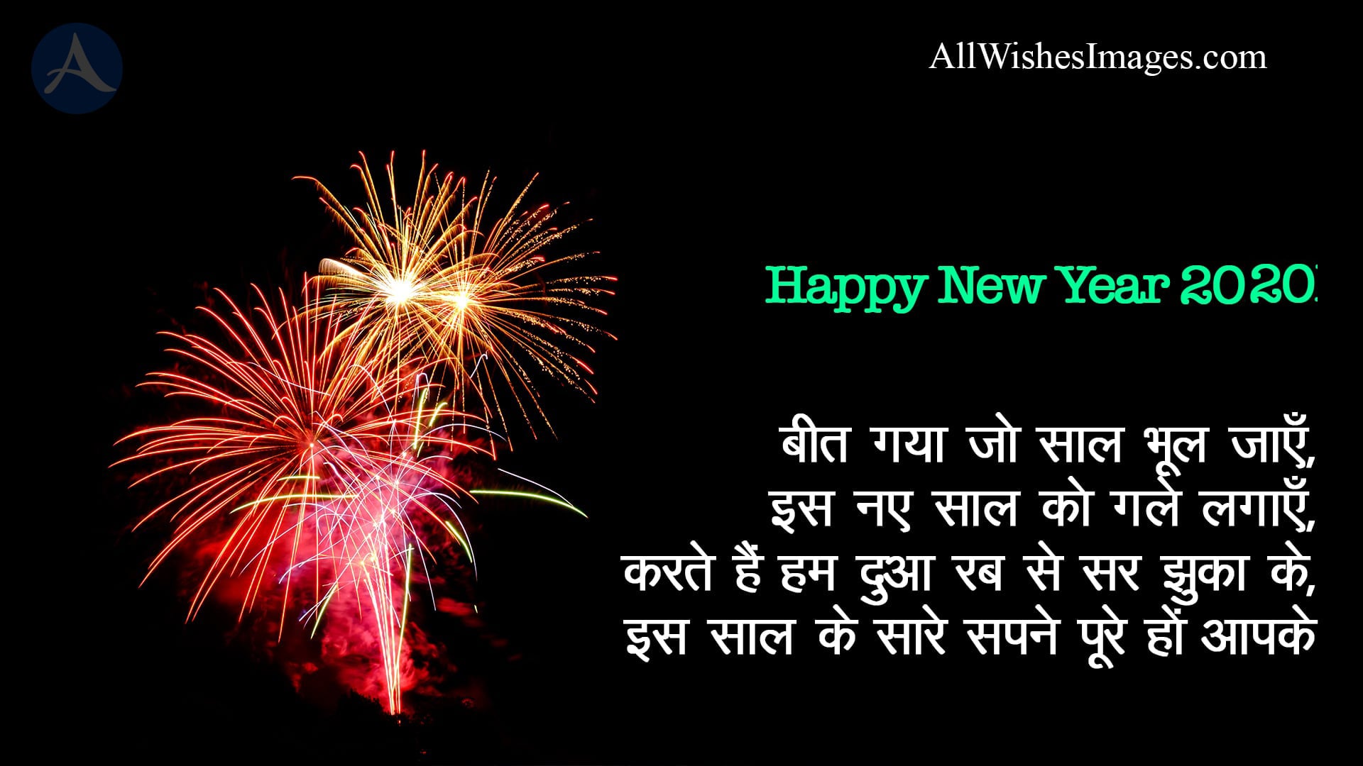 Happy New Year Shayari 2020 With Image - All Wishes Images - Images for  WhatsApp