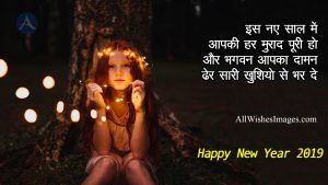 Happy New Year Shayaris