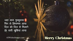 Merry Christmas Shayari Image