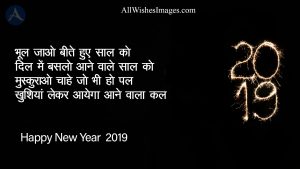 Happy New Year Shayari Photo 2019