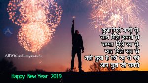 New Year Shayari Images Download