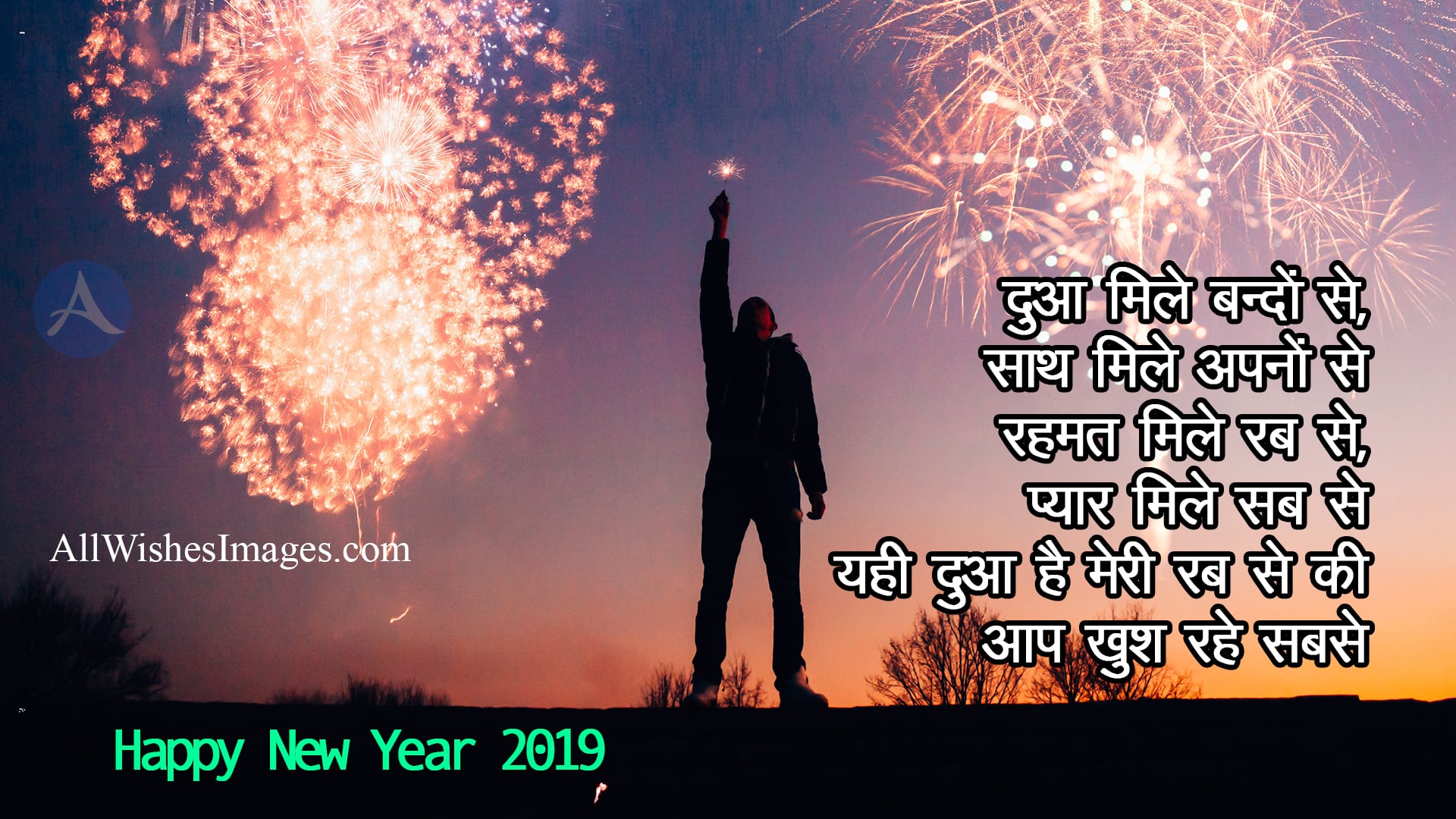 New Year Shayari Images Download - All Wishes Images - Images for WhatsApp
