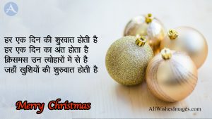 Christmas Quotes In Hindi