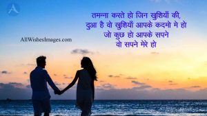 Couple Images With Love Quotes In Hindi