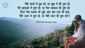 Love Quotes In Hindi With Image Download