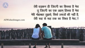 Love Quotes In Hindi With Images For Facebook
