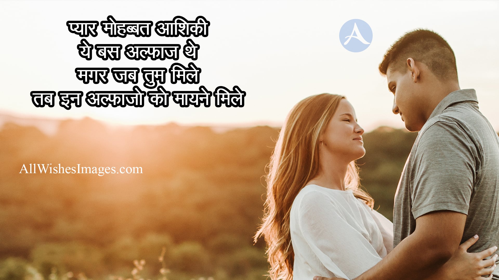 Love Shayari Download - All Wishes Images - Images for WhatsApp
