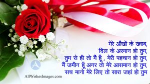 Love Shayari In Hindi For Girlfriend With Images