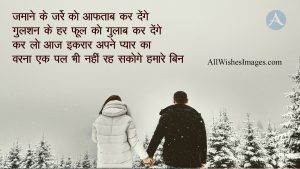 Love Shayari With Images For Facebook In Hindi