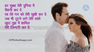 Romantic Shayari Gf
